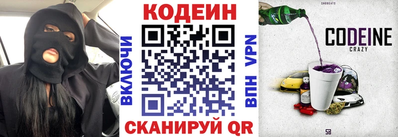 Купить где  Судогда  Codein Purple Drank 
