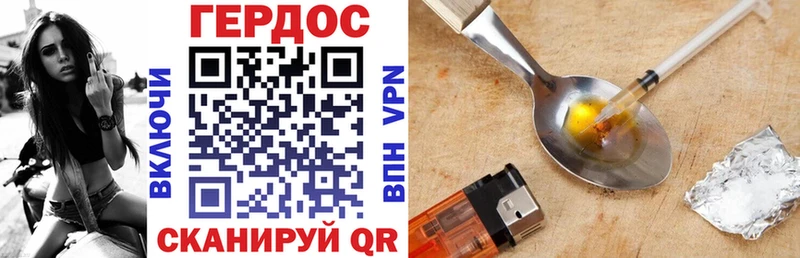 ГЕРОИН Heroin  Купить закладки  Судогда 