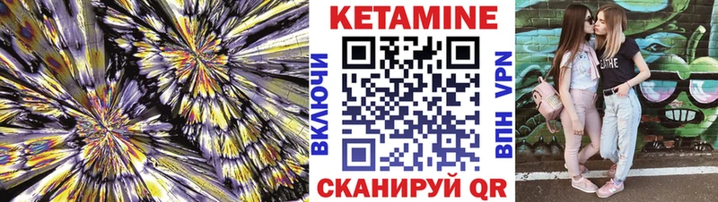 КЕТАМИН VHQ  Купить закладки  Судогда 