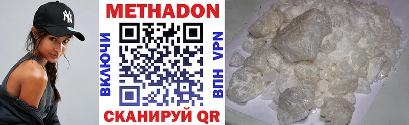 Купить где  Судогда  Метадон VHQ 